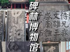 -西安城墙·碑林历史文化景区