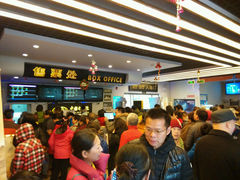 售票处-中影国际影城(小西天CINITY店)