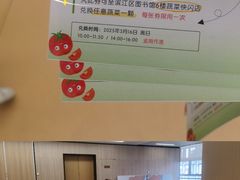 -杭州滨江区图书馆科技分馆