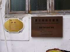 -赤坎老街