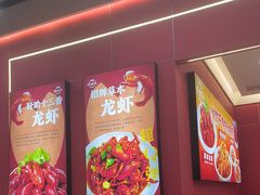 -虾女王·龙虾·烧烤(龙江店)