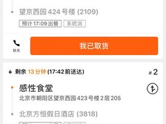 -宏宴·新京菜(望京店)