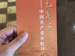 -中共四大纪念馆