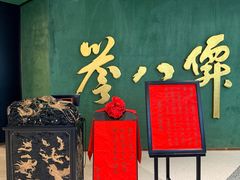 -誉八仙粤菜(万象天地店)