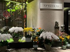 -王府茶楼茶宴·创意菜(朝阳公园店)