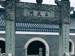 -句容茅山景区