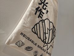 -光作面包Voila Lumiere(中山店)