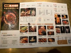 菜单-烤匠麻辣烤鱼(环球中心店)