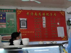 -老济南药膳把子肉(周公祠街店)