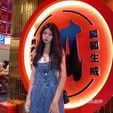 遵义 狐十八烤肉～