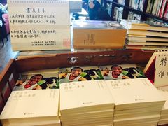 -武汉境自在書店