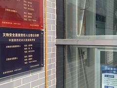 -中国第四纪冰川遗迹陈列馆