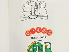 -张一元(世纪金源购物中心东区店)