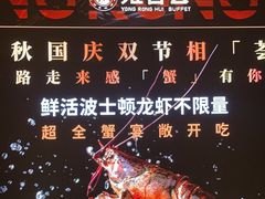 -雍容荟帝王蟹活龙虾展台自助(IFS黑金店)