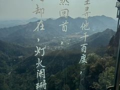 -大慈岩风景区