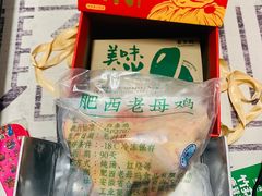 -老乡鸡(舒城路店)