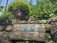 -将军关探险漂流