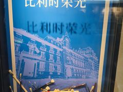 -吴作人艺术馆
