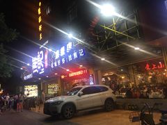 门面-熊记虾王·小龙虾(东晓南店)