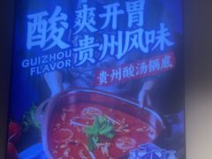 -味之绝热血美蛙鱼火锅(中坝店)