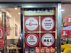 -斯丹姜母鸭·古法干香(涂门街总店)