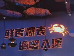 -胖哥俩肉蟹煲(湛江印象汇店)
