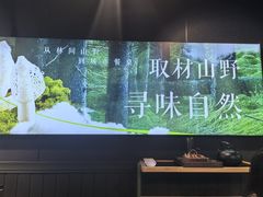 -鹿鸣山草本茶香火锅(园西路店)