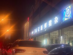 -标记美食新鲜猪杂(兴南大道店)