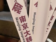 -南京大牌档(龙湖长楹天街店)