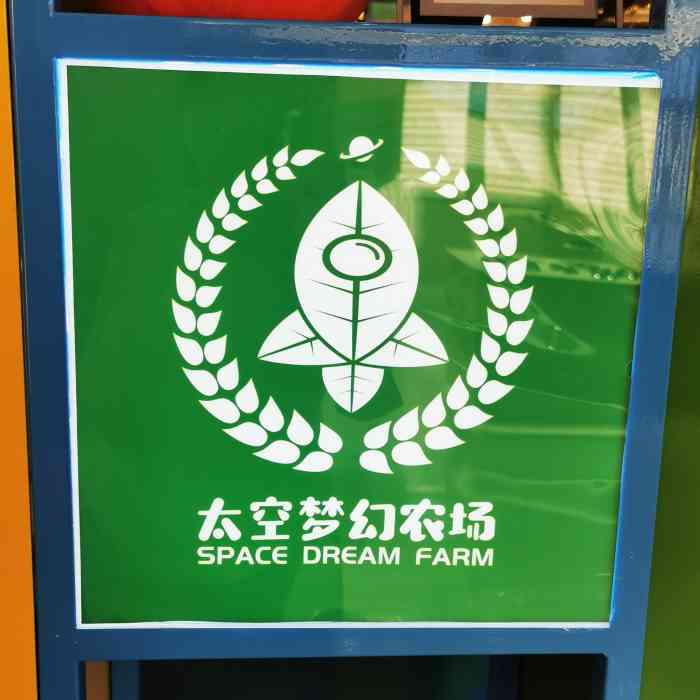 太空梦幻农场(锦华万达广场店)-"妈呀太可爱了,锦华万达要成动物乐园