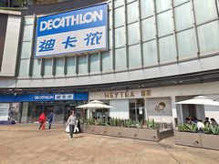 -喜茶(广州荔湾领展广场店)