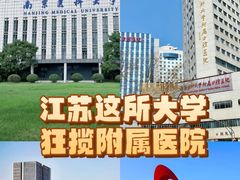 -南京医科大学(江宁校区)