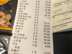 账单-很久以前羊肉串(云南南路店)