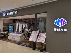点击看大图 -Mentor Hair Salon