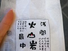 -轻井泽王子购物广场