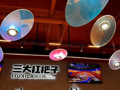 -柳喜辣·烧烤酒局(跃进总店)