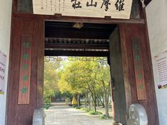 -虞山风景区