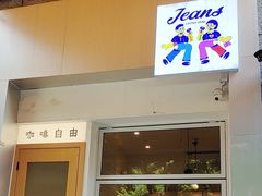 -Jeans Coffee牛仔裤咖啡