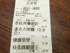 -大牌大·传统杭帮菜(湖滨店)