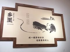 -乡里八闽·福州乡土菜(高宅店)