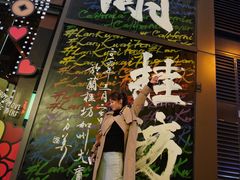 -兰桂坊