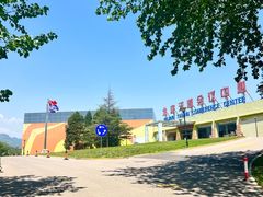 -北京天湖会议中心