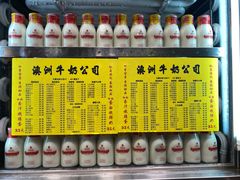 -澳洲牛奶公司(佐敦店)