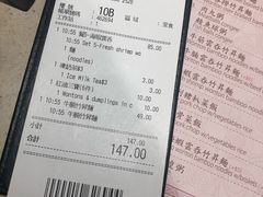 账单-池记(尖沙咀店)