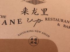 -来龙里 精致 东南亚餐室(万象城店)