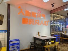 -青年火锅(吾悦广场直营店)