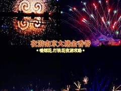 -大塘金香草谷