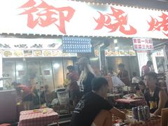 -朗御烧烤·江湖菜·龙虾(望平街店)