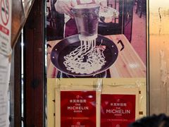 -老西关濑粉(文明路店)