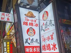 -铜锣湾国际购物中心